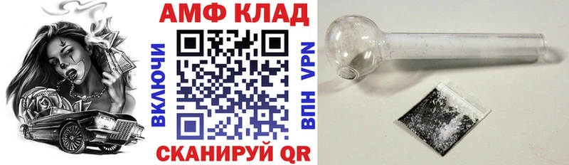 Amphetamine Розовый  MEGA рабочий сайт  Лабинск 
