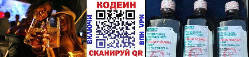 купить наркоту  Лабинск  Кодеин Purple Drank 