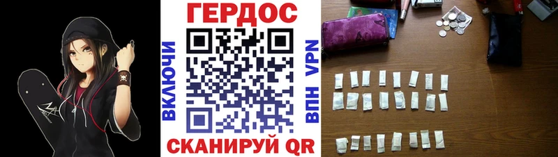 Героин Heroin  Лабинск 