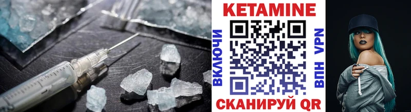 Кетамин ketamine  Лабинск 
