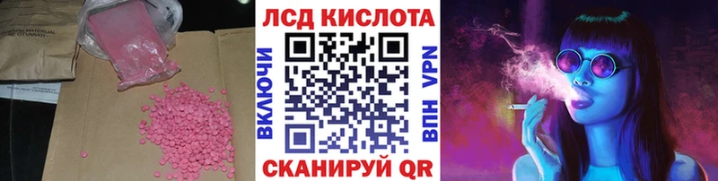 LSD-25 экстази кислота  где найти   Лабинск 