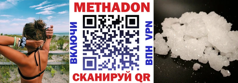 Метадон белоснежный закладка Лабинск