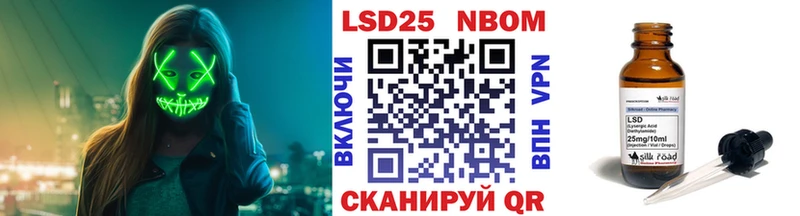 Марки 25I-NBOMe 1,8мг  Лабинск 